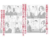 甥っ子の底知れぬ精力絶倫にイカされました…2