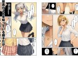 義母とギャル義姉妹でハーレムになった話