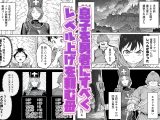 ボクがレベルアップしてる間に