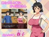 母との日常！らぶらいふ